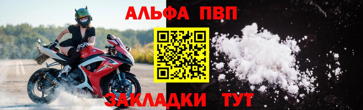 Alfa_PVP Соль  Альфа ПВП  Alpha PVP VHQ  Вход с VPN  купить   Alfa_PVP мука  Каспийск 