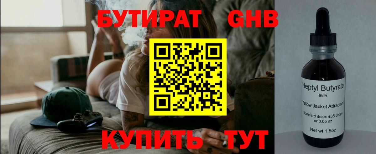 Бутират  Бутират вода  Вход с VPN  Каспийск 