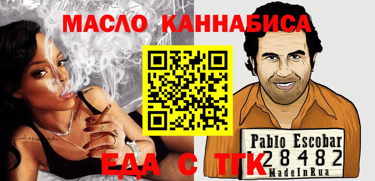 Еда ТГК конопля  Вход с VPN  Каспийск 