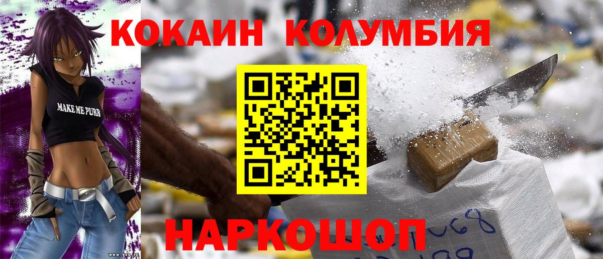 Каспийск  COCAIN  Cocaine FishScale  Вход с VPN  КОКАИН 98% 
