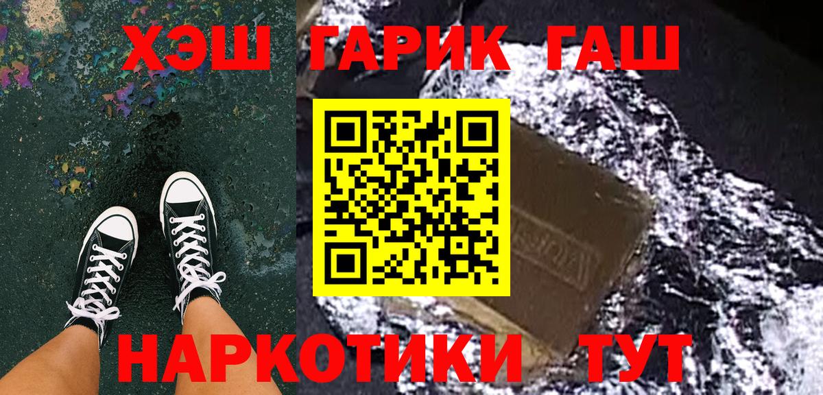ГАШИШ Ice-O-Lator  Вход с VPN  Каспийск  ГАШИШ хэш 