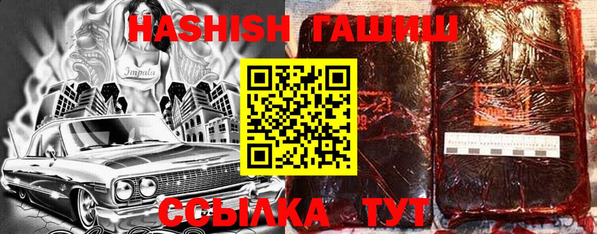 ГАШИШ Изолятор Каспийск
