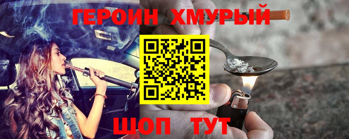 Каспийск  ГЕРОИН афганец  Вход с VPN 