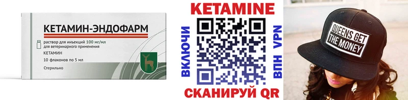 наркошоп Каспийск Кетамин ketamine