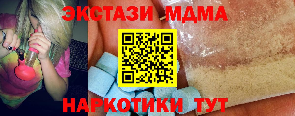МДМА молли  МДМА  Каспийск  Вход с VPN  МДМА Molly 