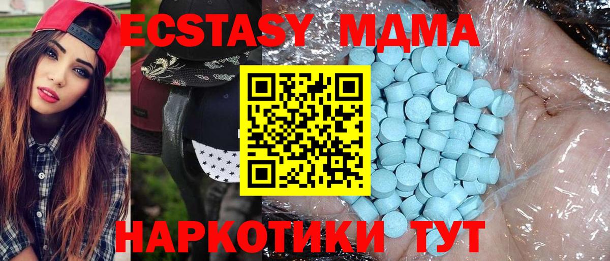 МДМА молли Каспийск