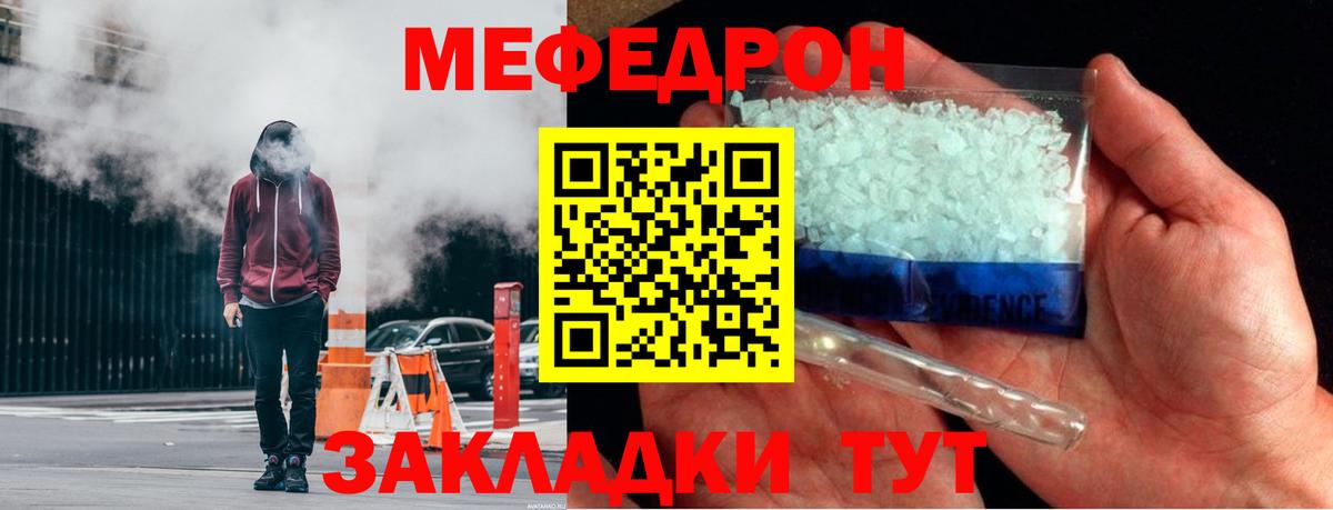 МЯУ-МЯУ 4 MMC  Мефедрон mephedrone  МЯУ-МЯУ  Вход с VPN  где можно купить   Каспийск 