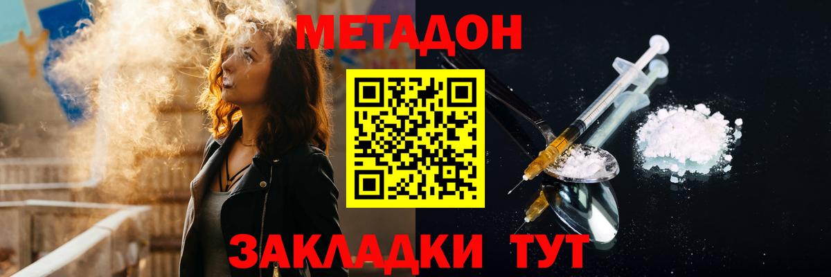 Метадон VHQ  Метадон VHQ  Вход с VPN  Каспийск 