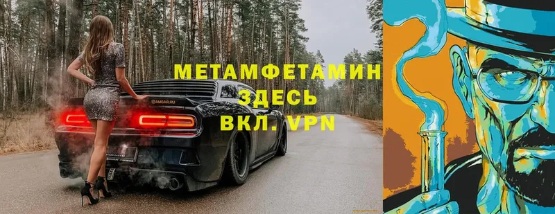 Метамфетамин мет  как найти закладки  Каспийск 