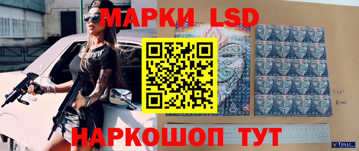 Наркотические марки 1500мкг Каспийск