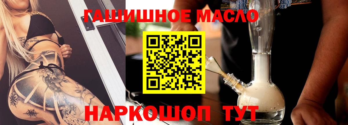 ТГК THC oil Каспийск