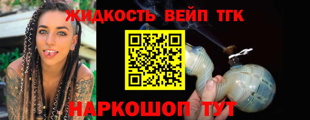 сколько стоит  Дистиллят ТГК концентрат  Вход с VPN  Каспийск  ТГК THC oil 